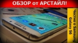 Плашка видео обзора 1 Samsung Galaxy S6 Edge SM-G925F